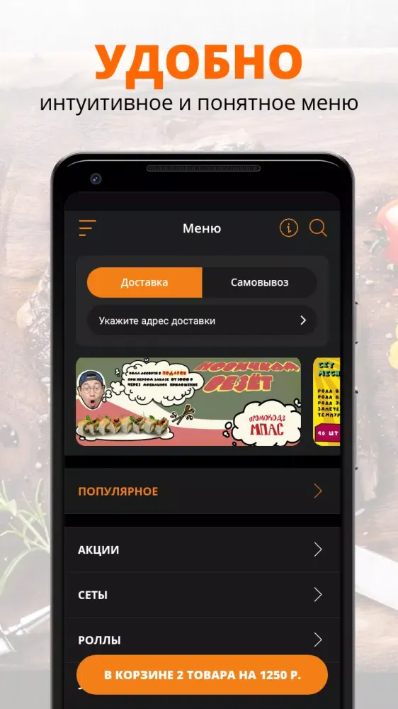 Screenshot di Рамен Ролл