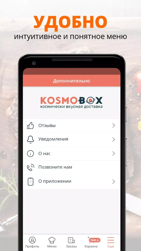 Kosmobox Screenshots