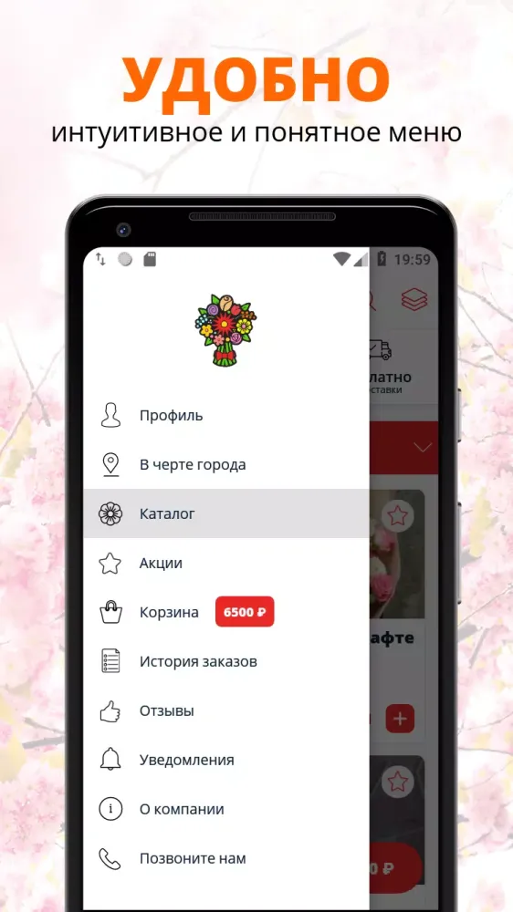 Ваш букет应用截图