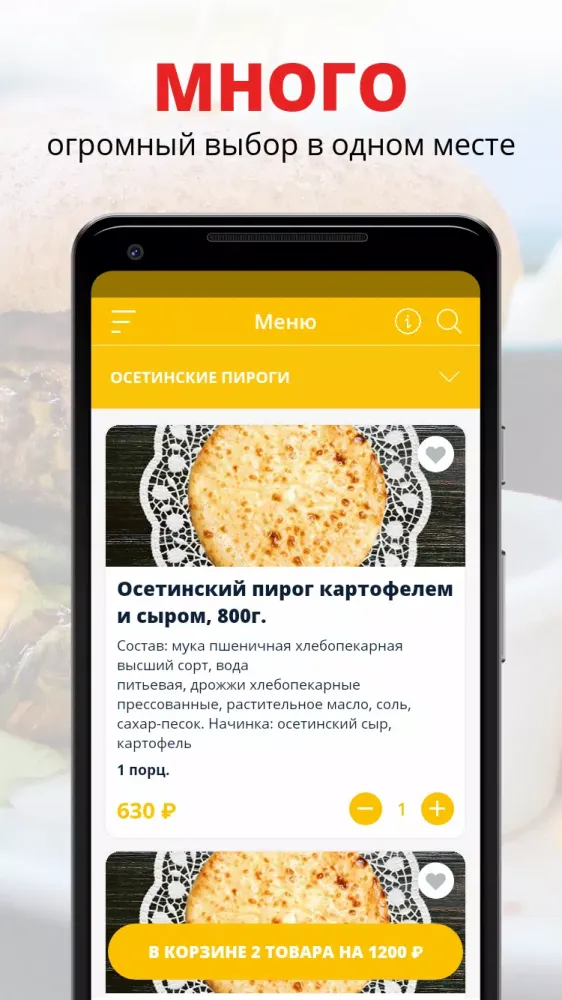 Screenshot di Любимая пекарня Йошкар-Ола