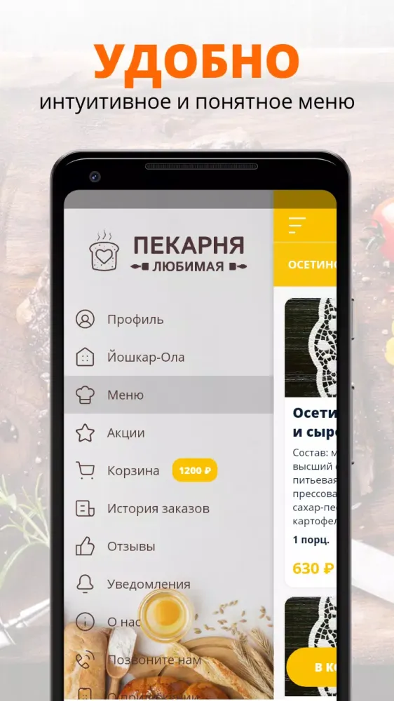Screenshot di Любимая пекарня Йошкар-Ола