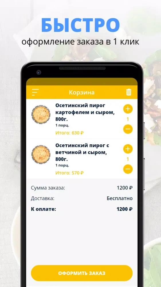 Screenshot di Любимая пекарня Йошкар-Ола