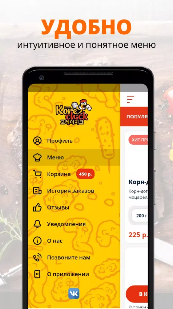 KoreYchick应用截图