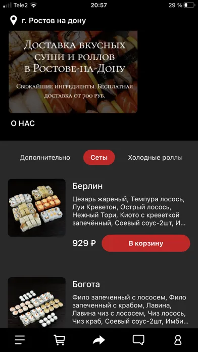 GAMI ROSTOV應用截圖