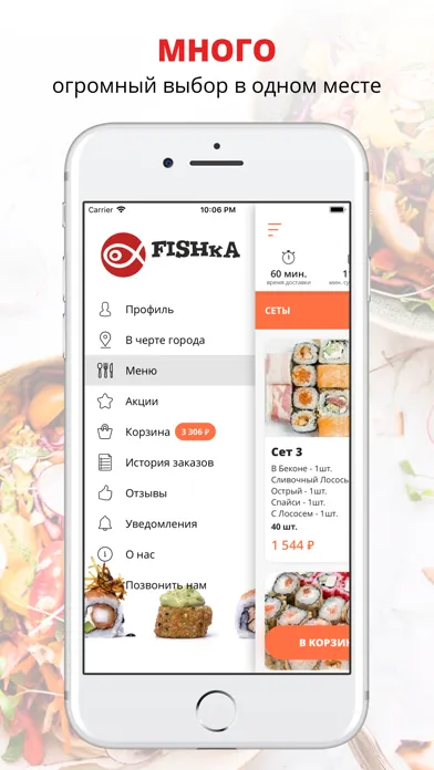 Capturas de tela do FishKa | Североуральск