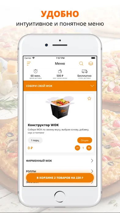 OK! Sushi & Wok | Ульяновск Screenshots