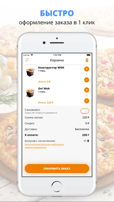 OK! Sushi & Wok | Ульяновск Screenshots