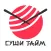 Суши Тайм | Чебоксары