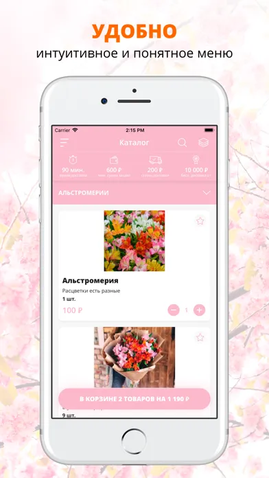 Capturas de pantalla de Flower shop | Ульяновск