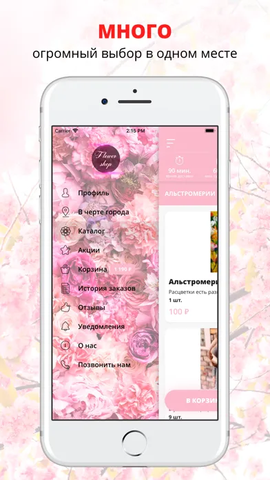 Capturas de pantalla de Flower shop | Ульяновск