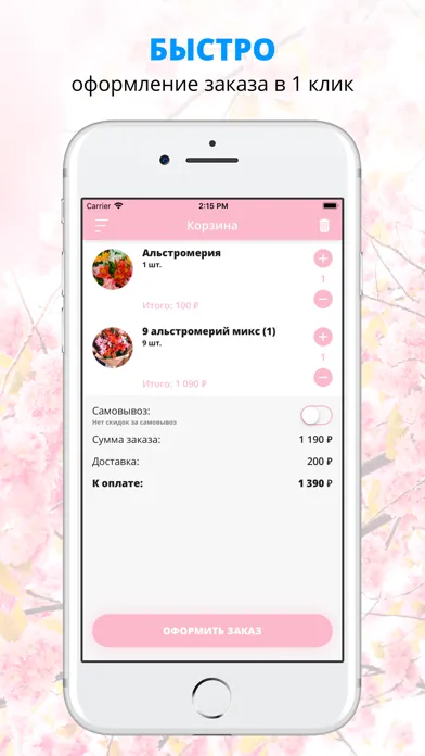 Capturas de pantalla de Flower shop | Ульяновск