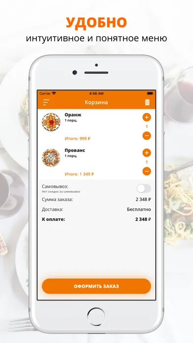 Smak Sushi | Брянск Screenshots