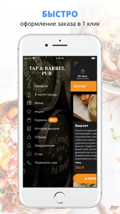 Скриншоты Tap&Barrel Pub | Москва