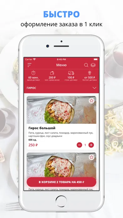 Capturas de pantalla de Gyros Jan | Новороссийск
