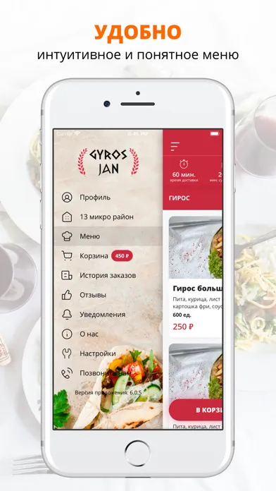 Capturas de pantalla de Gyros Jan | Новороссийск