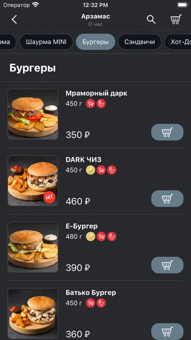 Скриншоты Dark Side шаурма & гриль