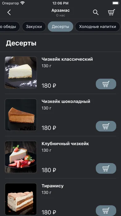 Скриншоты Dark Side шаурма & гриль