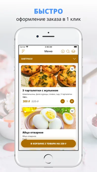 От обеда до банкета | Анапа Screenshots