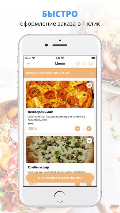 Santa Mozzarella | Киров Screenshots