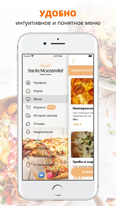 Santa Mozzarella | Киров Screenshots