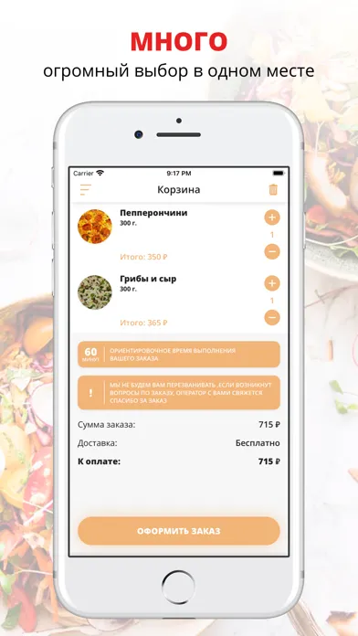 Santa Mozzarella | Киров Screenshots