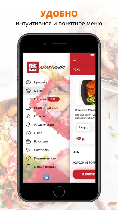 Khaki Sushi | Сеть ресторанов スクリーンショット