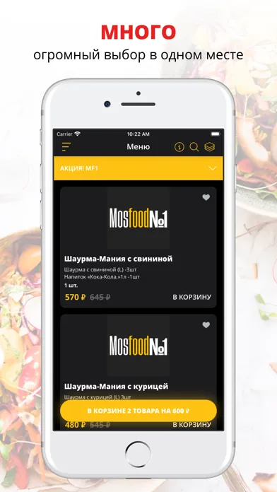 Скриншоты Mosfood№1 | Москва