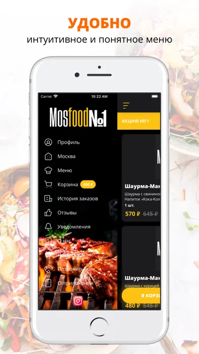 Скриншоты Mosfood№1 | Москва