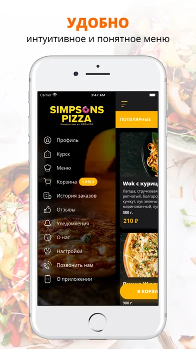 Simpsons Pizza | Курск স্ক্রিনশট
