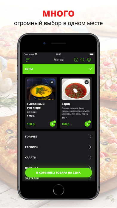 Like Food | Ижевск应用截图