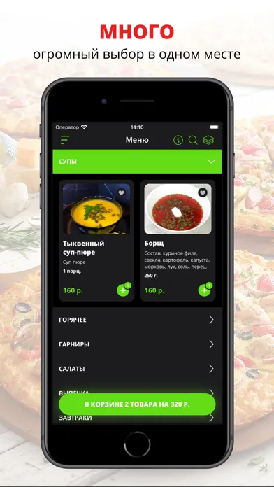 Like Food | Ижевск应用截图