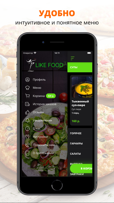 Like Food | Ижевск应用截图