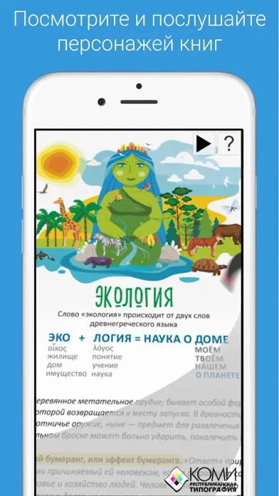 KomiTip.ru Screenshots