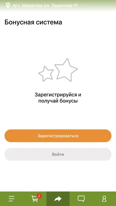 Суши Like Шерегеш স্ক্রিনশট