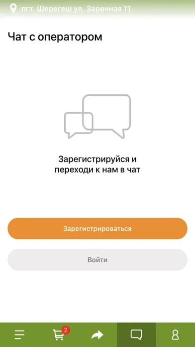 Суши Like Шерегеш স্ক্রিনশট