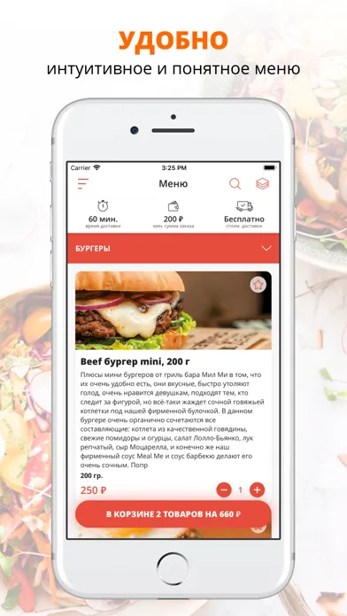 Meal me | Волгоград应用截图