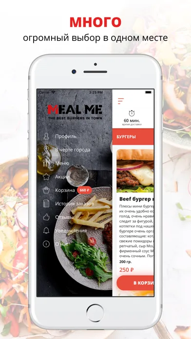 Meal me | Волгоград应用截图
