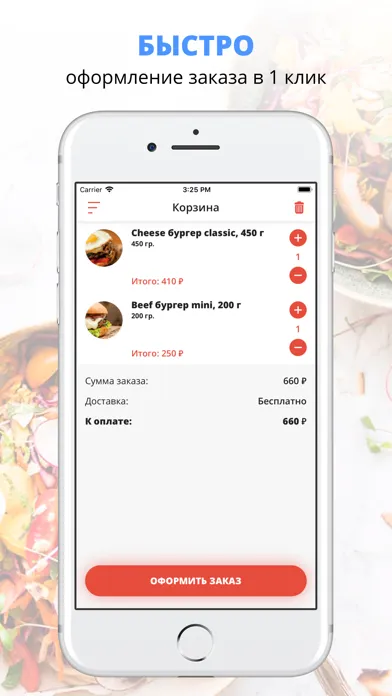 Meal me | Волгоград应用截图