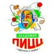 АКАДЕМИЯ ПИЦЦ | Балаково