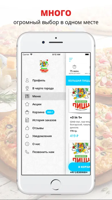 Screenshot di АКАДЕМИЯ ПИЦЦ | Балаково