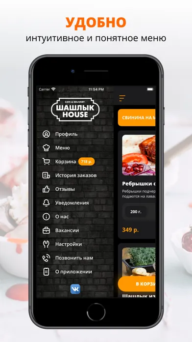 Captures d'écran de Шашлык House | Russia