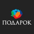«Подарок» | Тамбов «Подарок» | Тамбов