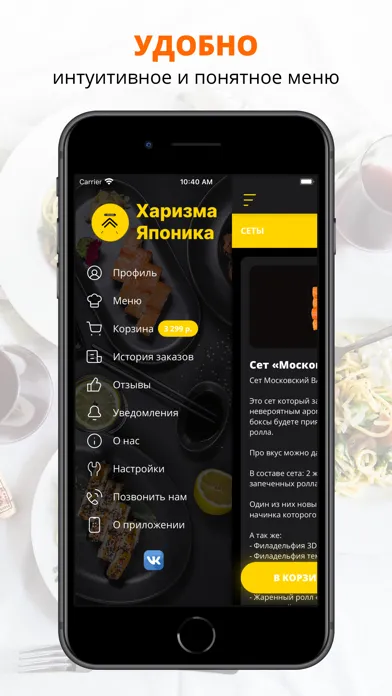 Харизма Японика | Москва Ekran Görüntüleri