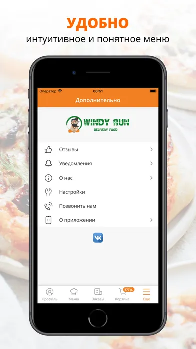 Ảnh chụp màn hình của Windy Run | Набережные челны