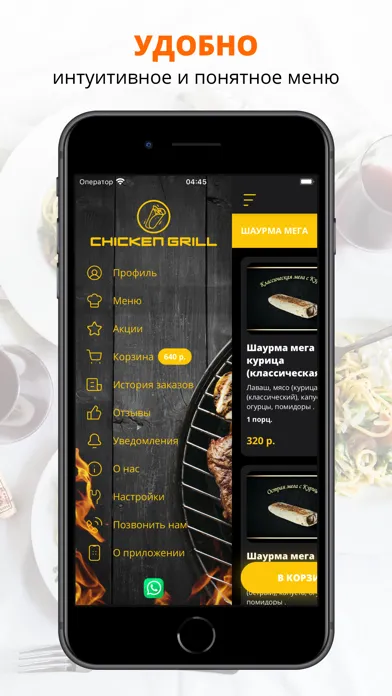 Chicken Grill স্ক্রিনশট