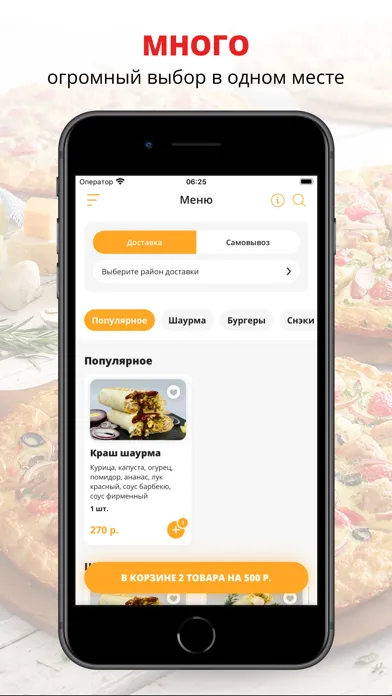 КРАШ ЛАВАШ | Кострома 스크린샷
