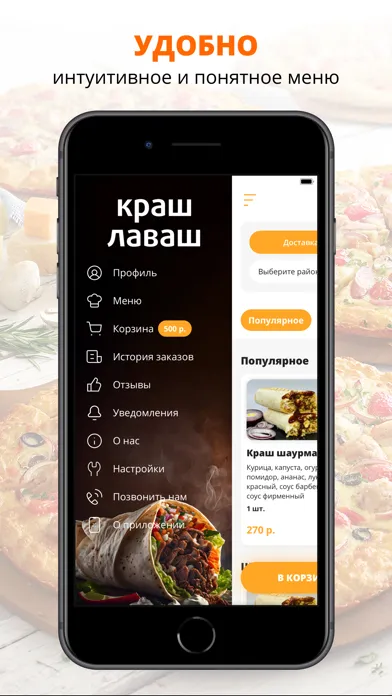 КРАШ ЛАВАШ | Кострома 스크린샷