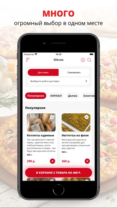 Ảnh chụp màn hình của Чудо Кухня | Еда