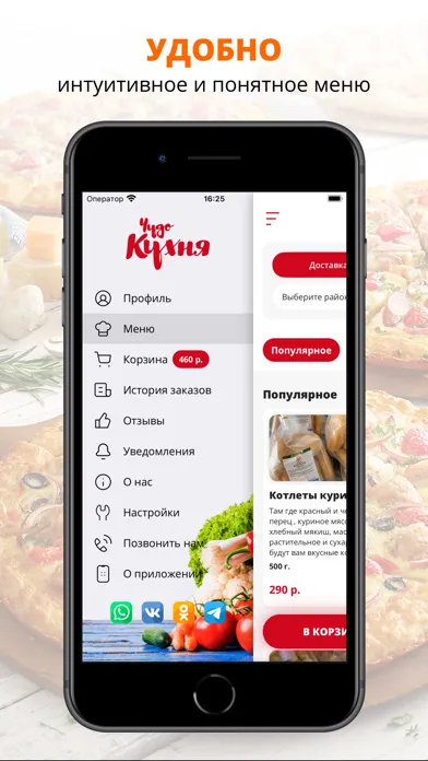 Ảnh chụp màn hình của Чудо Кухня | Еда