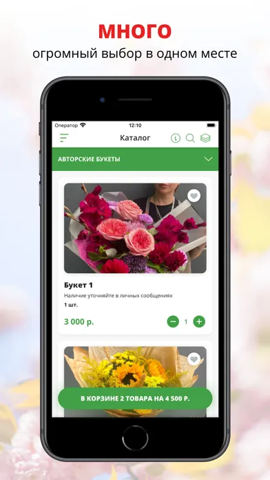 Zrzuty ekranu Цветочная Мастерская BoTANiKA